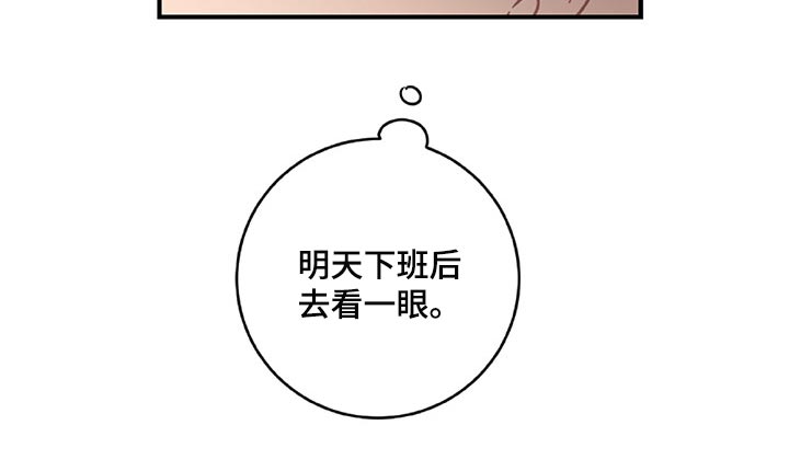 恋爱攻势漫画,第35章：顺利5图