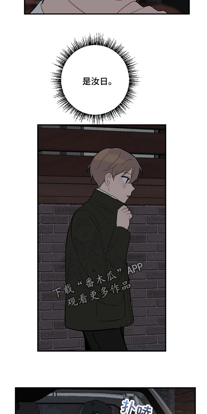恋爱攻势漫画,第37章：道别4图