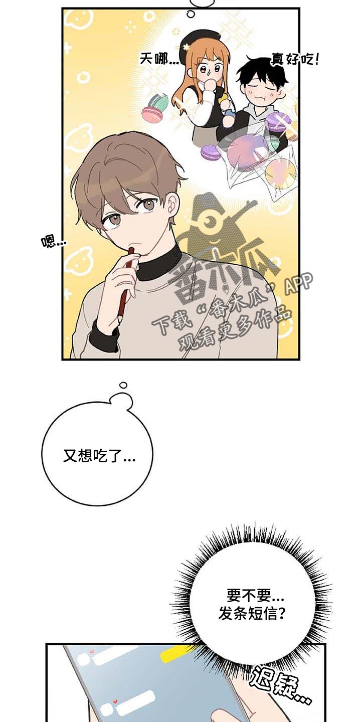 恋爱攻势漫画,第25章：好想他3图
