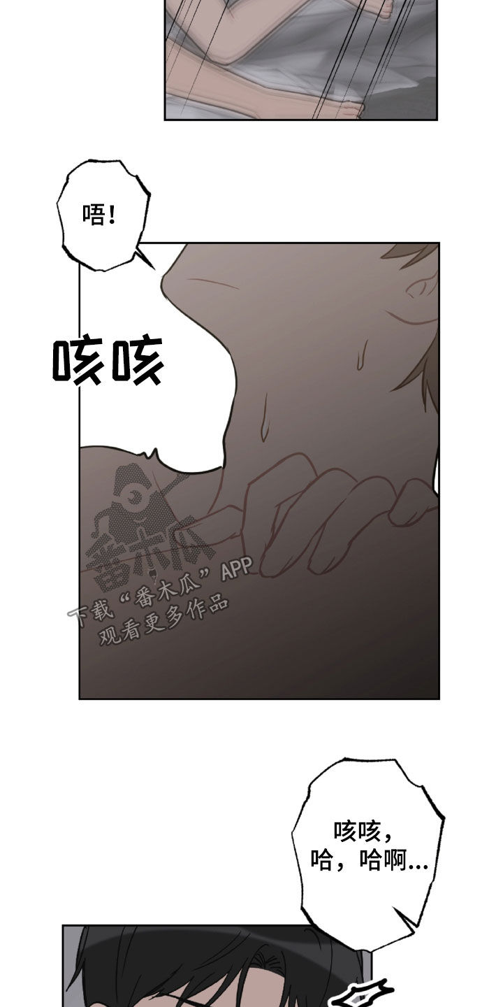 恋爱攻势漫画,第98章：好温暖5图