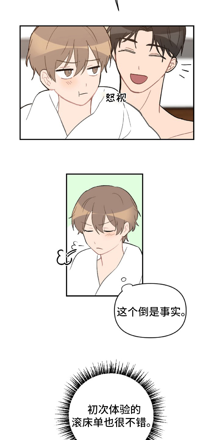 恋爱攻势漫画,第53章：事实2图