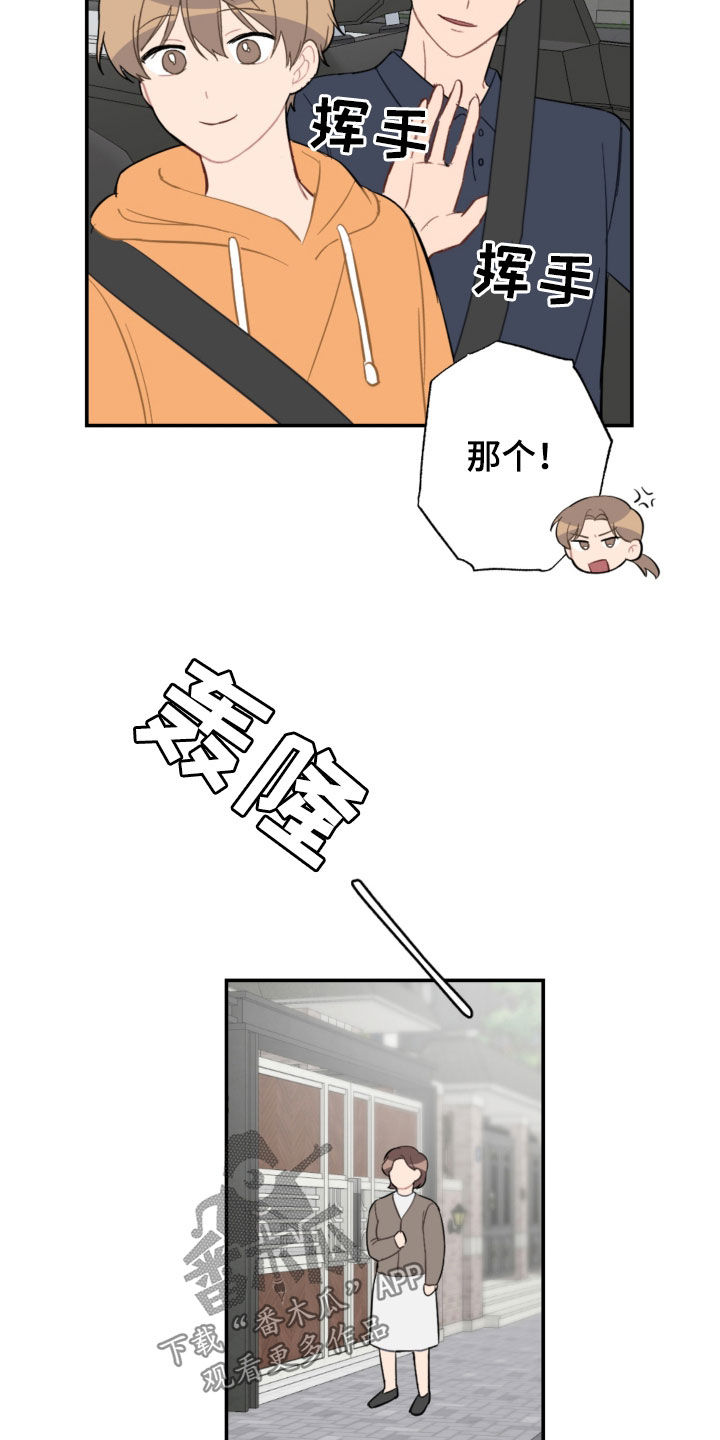 恋爱攻势漫画,第72章：新家2图