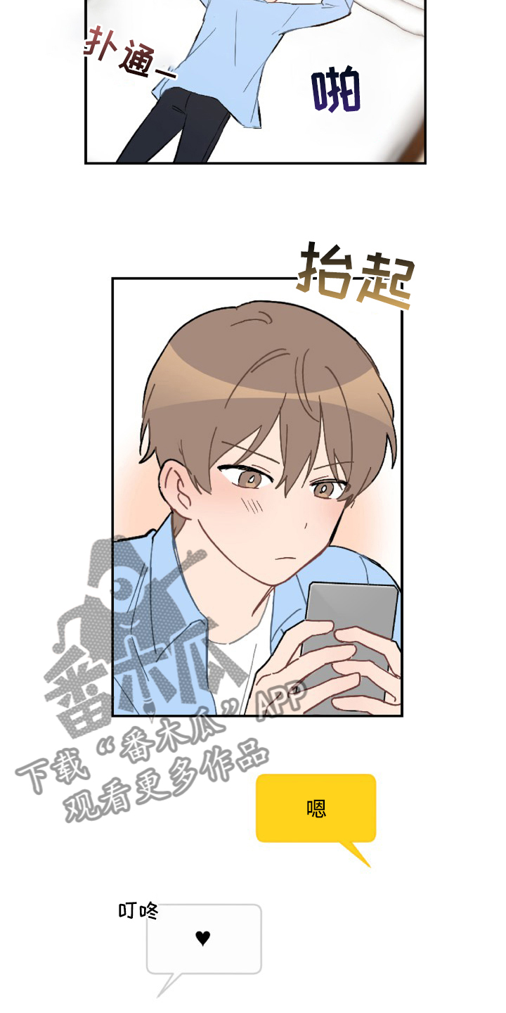 恋爱攻势漫画,第54章：想你了4图