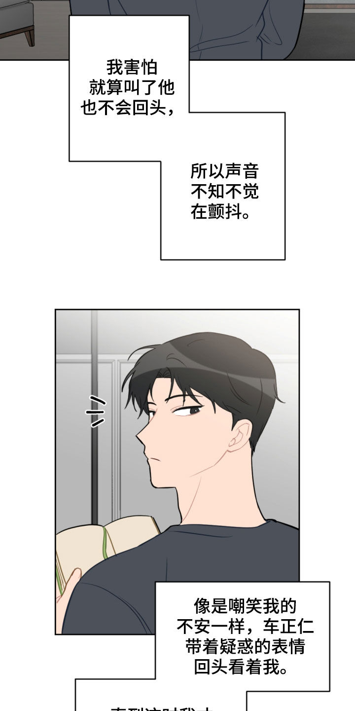 恋爱攻势漫画,第100章：看日出2图