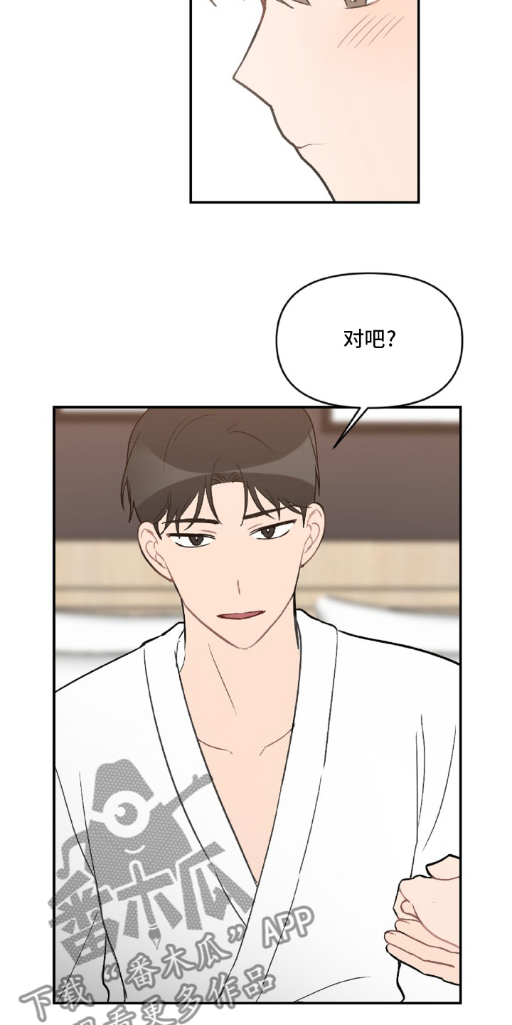 恋爱攻势漫画,第50章：教训4图