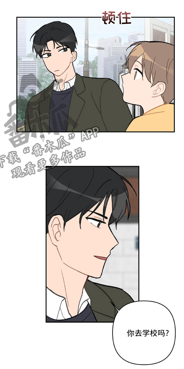 恋爱攻势漫画,第55章：开不了车4图