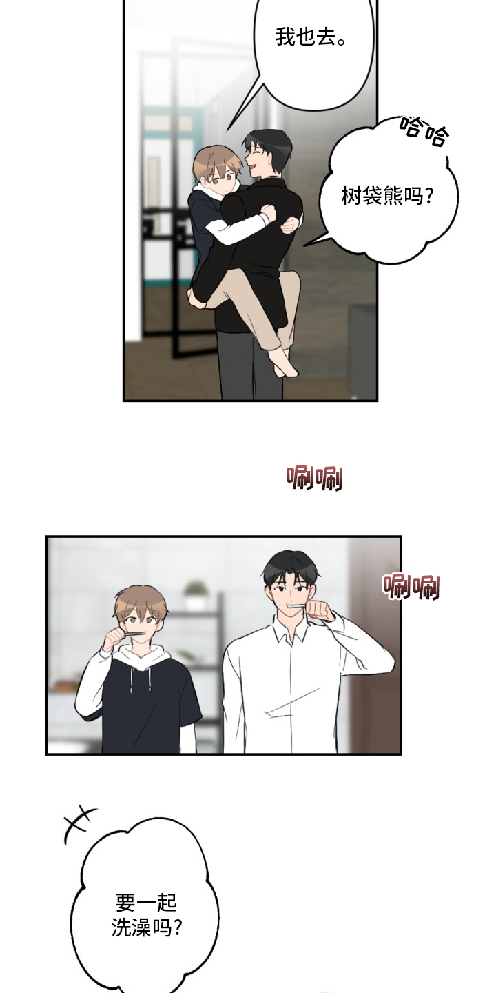 恋爱攻势漫画,第59章：抱歉3图