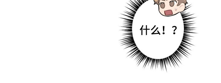 恋爱攻势漫画,第64章：酒店5图