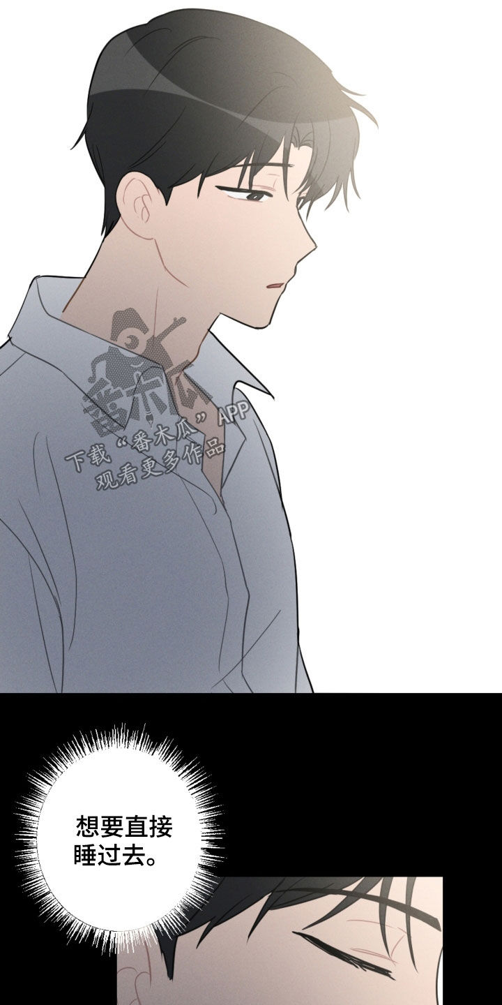 恋爱攻势漫画,第94章：苏醒1图