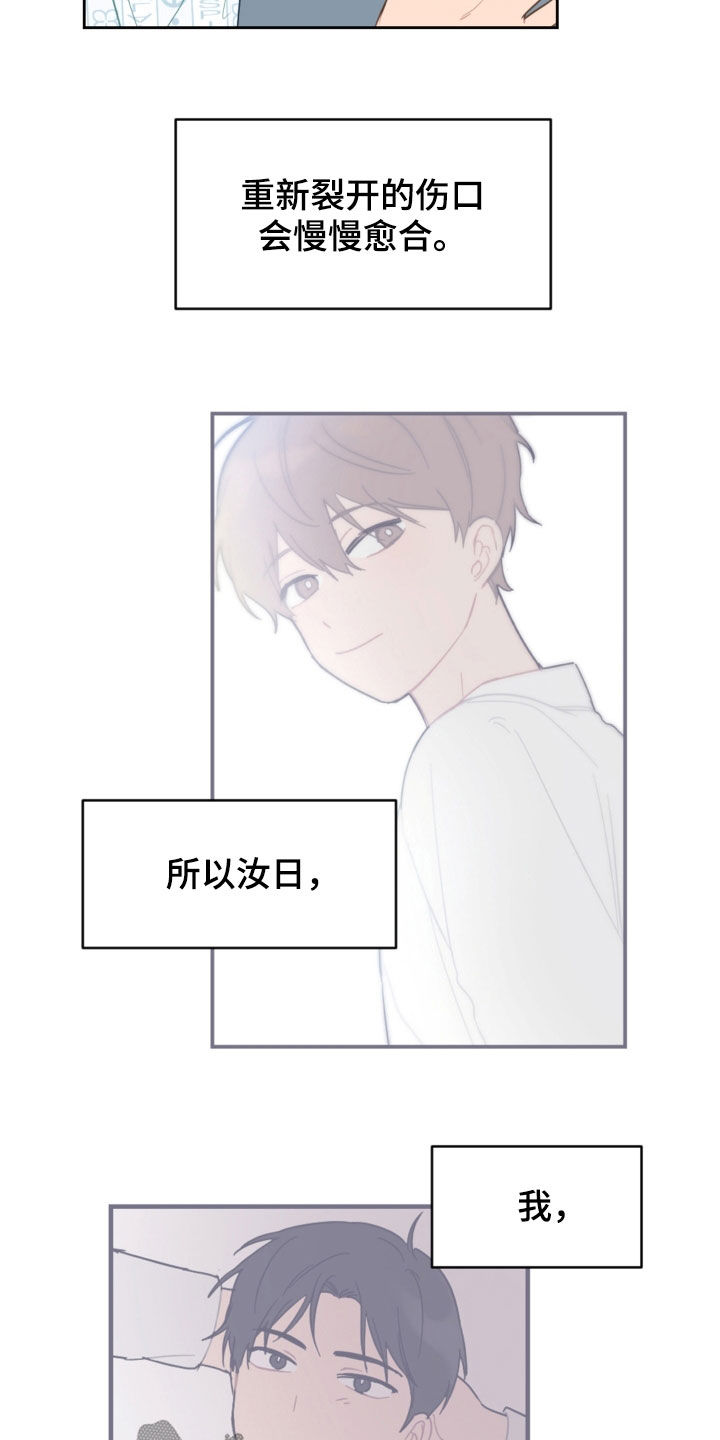 恋爱攻势漫画,第95章：出院2图