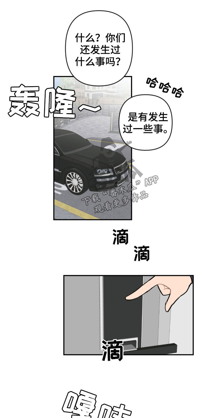 恋爱攻势漫画,第72章：新家3图