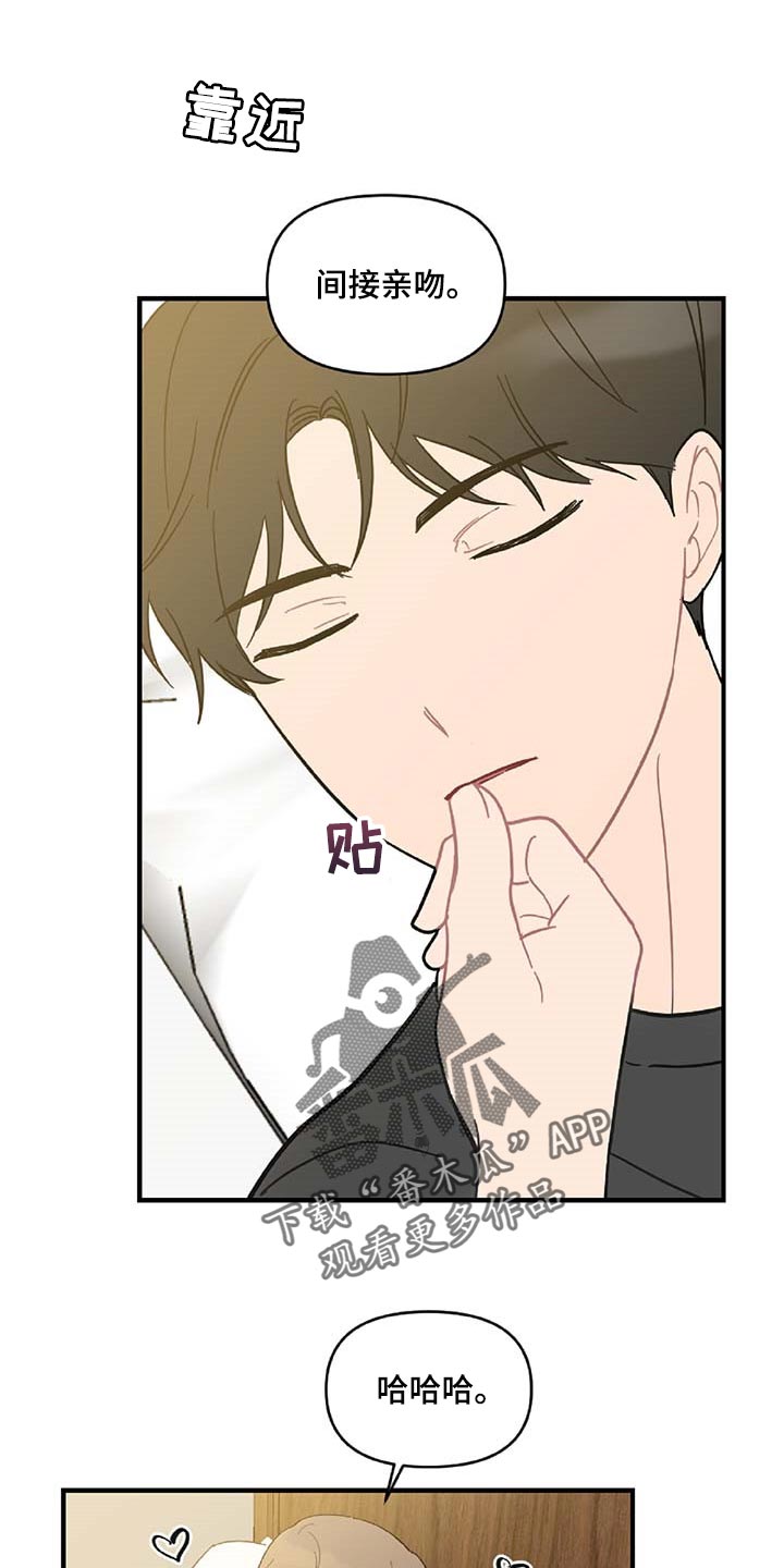 恋爱攻势漫画,第38章：被小瞧了3图