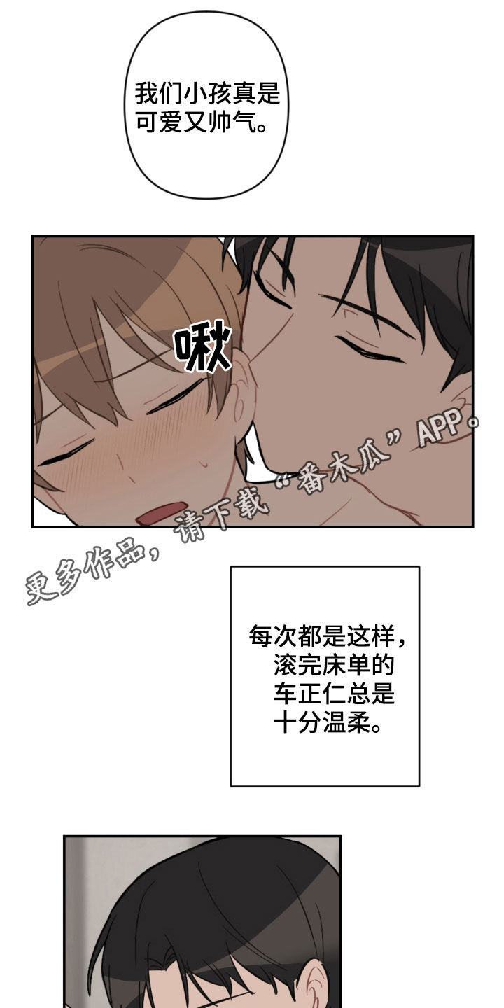 恋爱攻势漫画,第66章：愿望1图