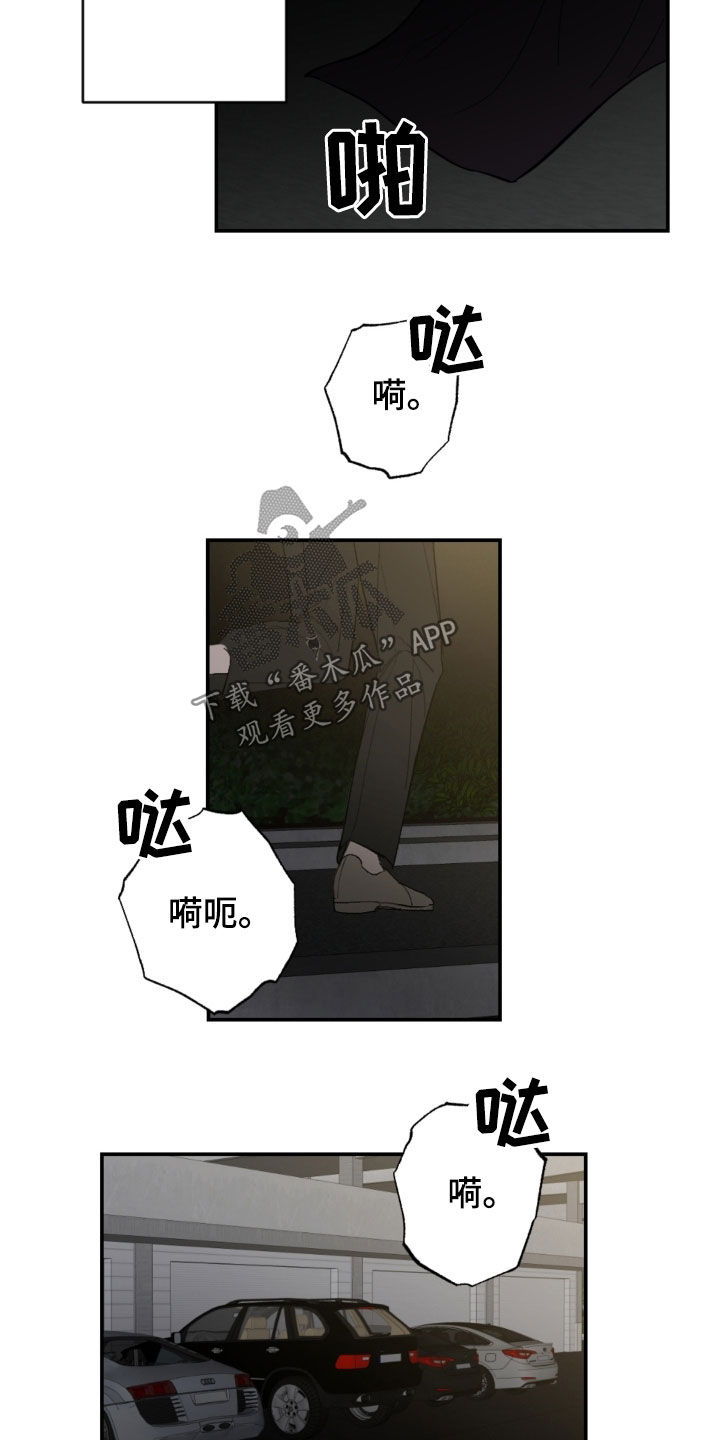 恋爱攻势漫画,第75章：逃跑3图