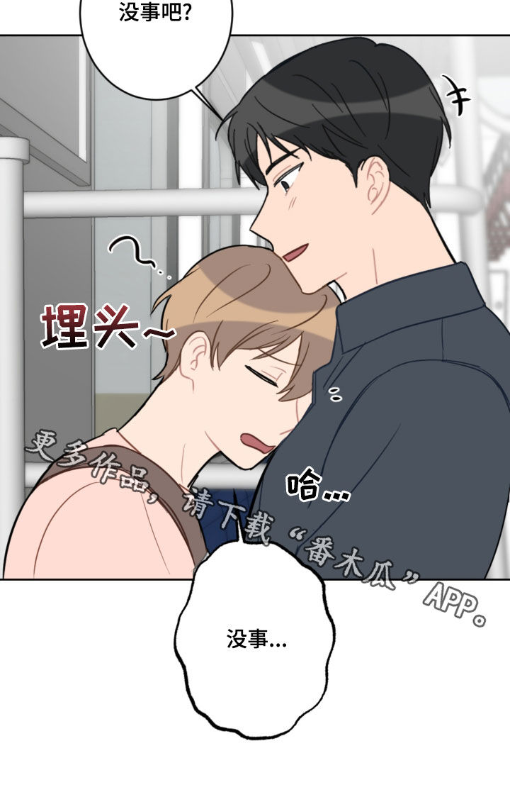 恋爱攻势漫画,第107章：乘地铁5图