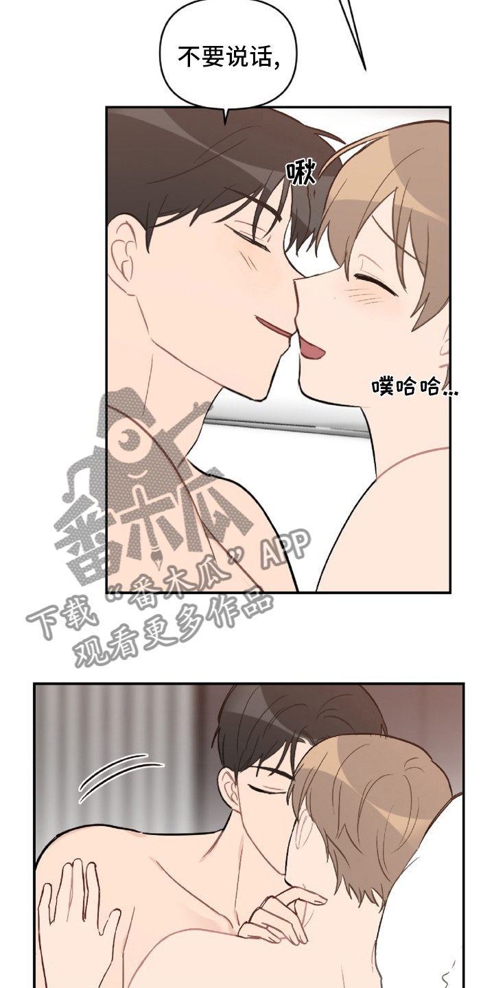 恋爱攻势漫画,第52章：怎么可能1图