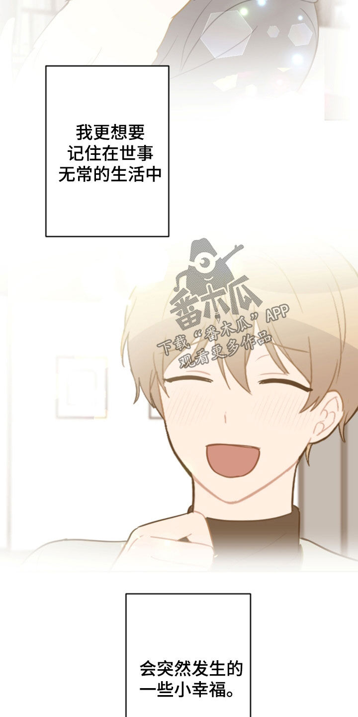 恋爱攻势漫画,第125章：找不到了4图