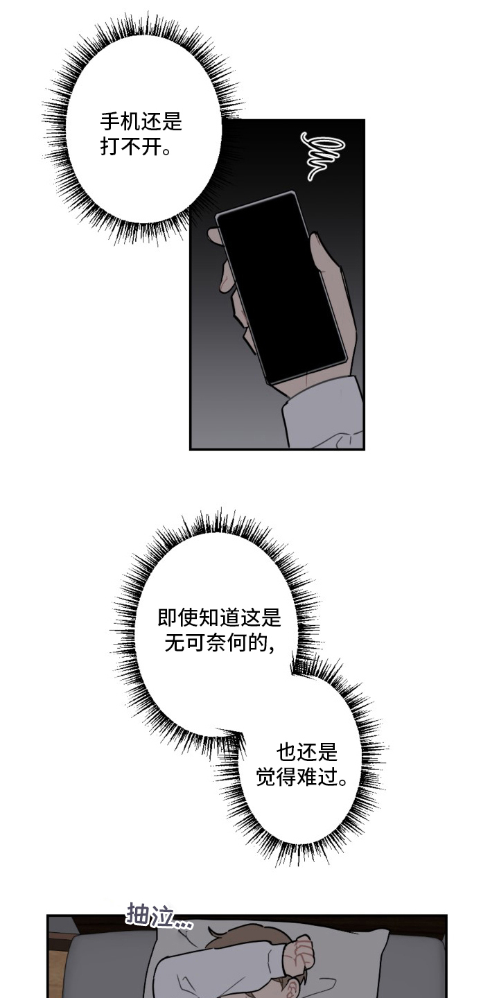 恋爱攻势漫画,第58章：生日快乐2图