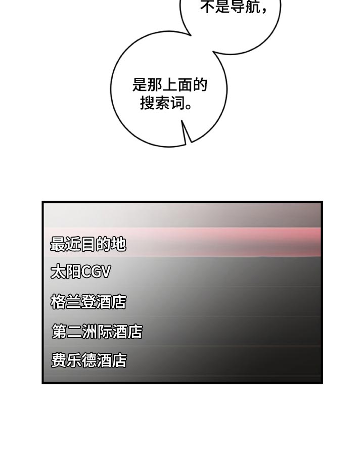 恋爱攻势漫画,第47章：误会解开了1图