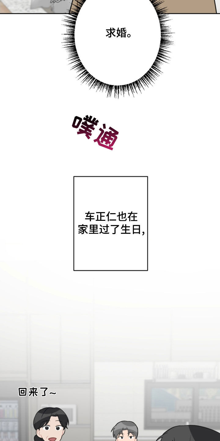 恋爱攻势漫画,第125章：找不到了5图