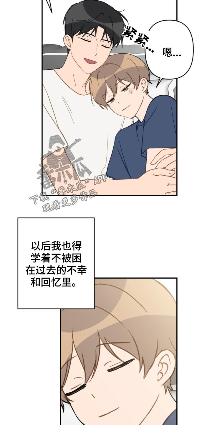 恋爱攻势漫画,第78章：考试结束3图