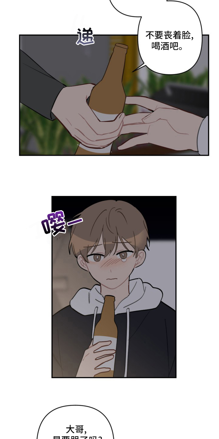 恋爱攻势漫画,第58章：生日快乐4图
