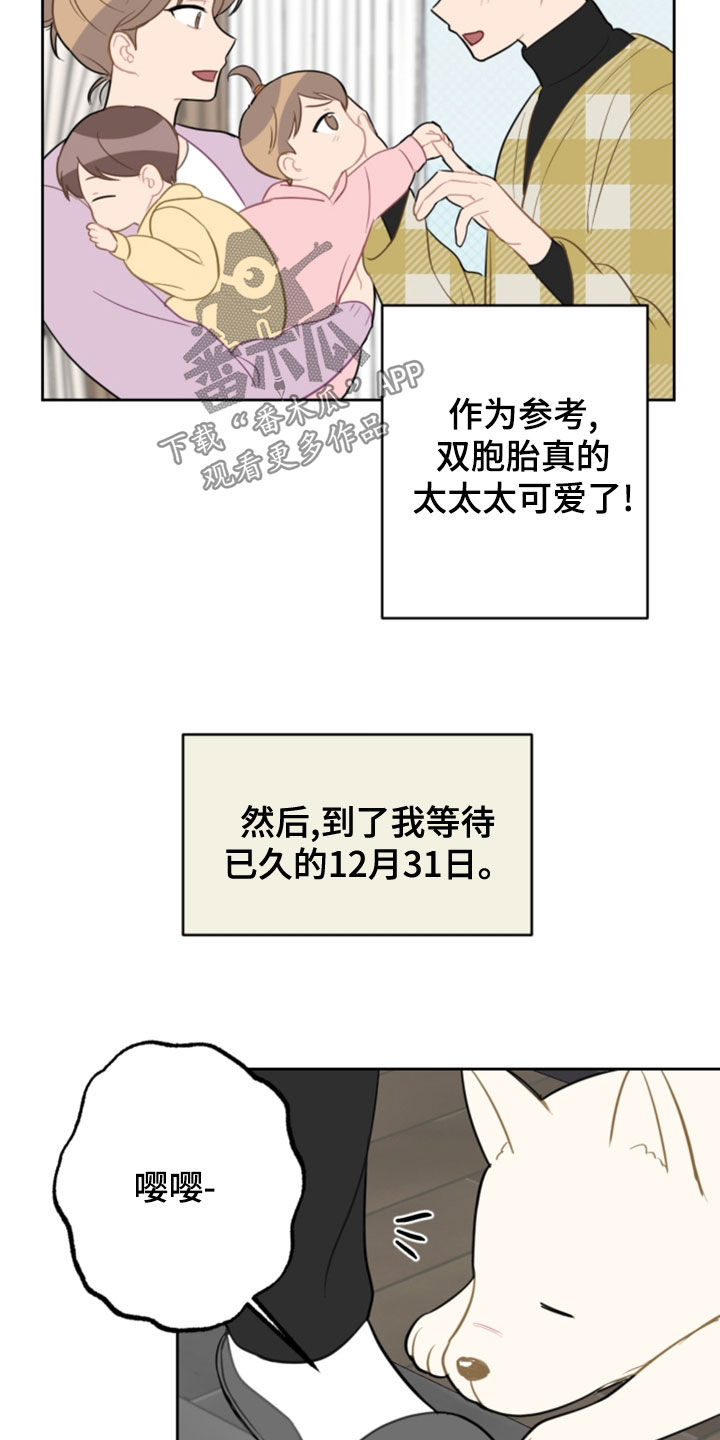 恋爱攻势漫画,第125章：找不到了2图
