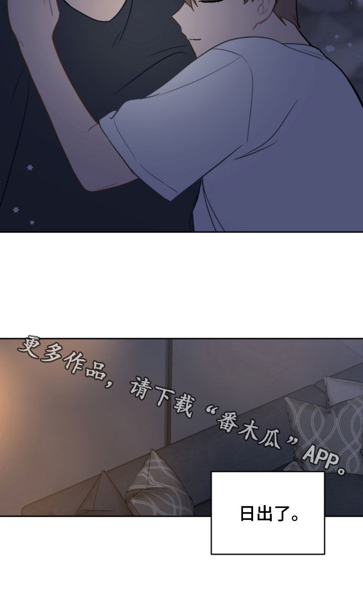 恋爱攻势漫画,第100章：看日出3图