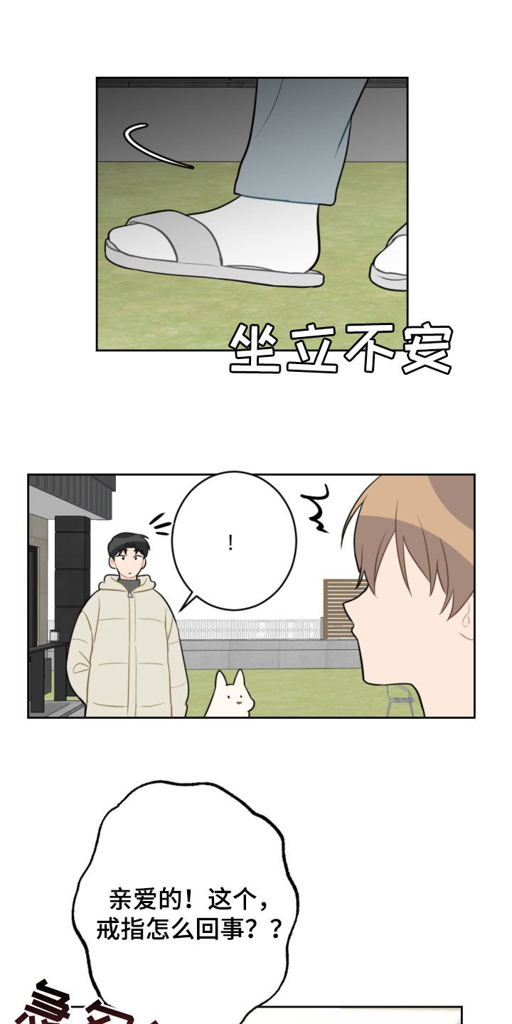 恋爱攻势漫画,第127章：摆脱阴影（完结）4图