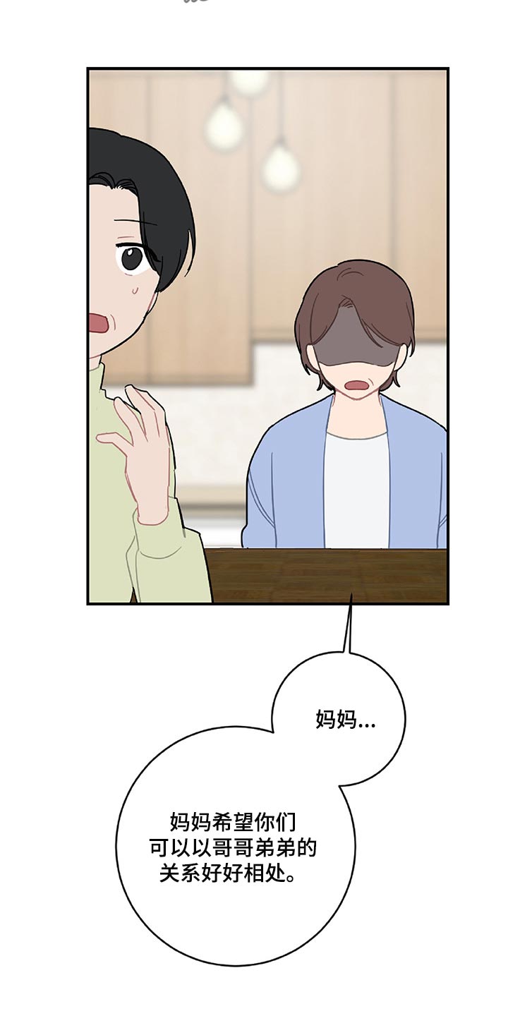 恋爱攻势漫画,第35章：顺利4图