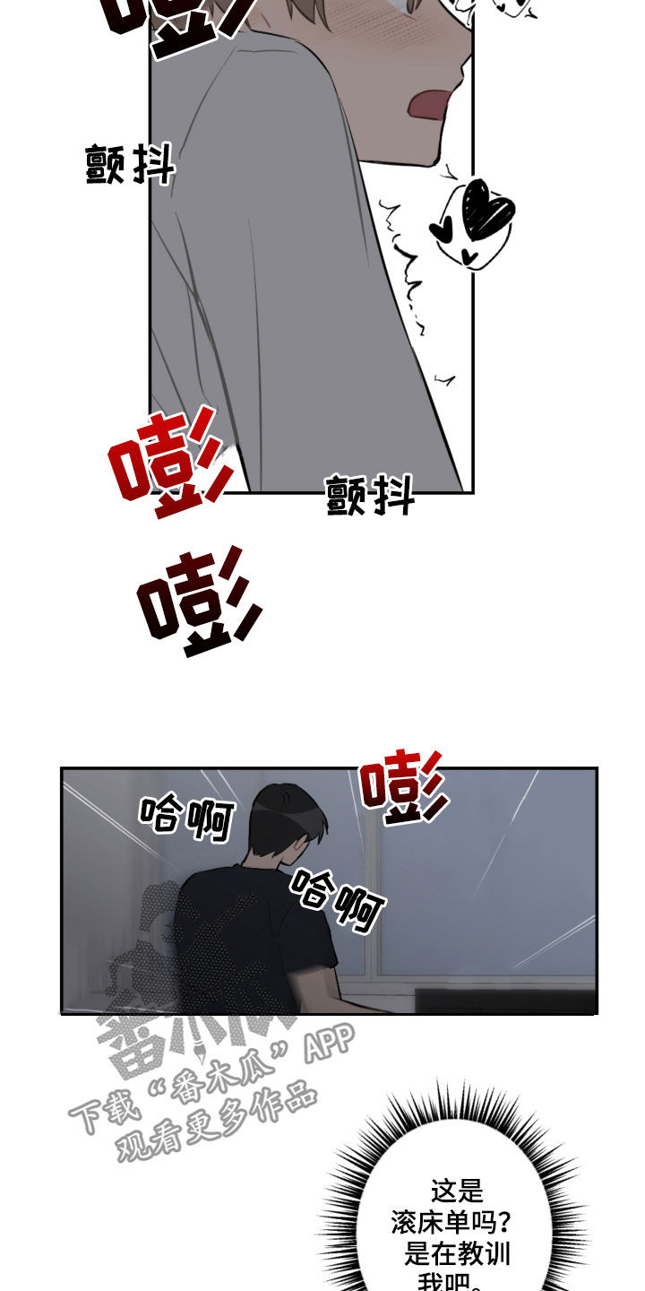 恋爱攻势漫画,第61章：不是秘密5图