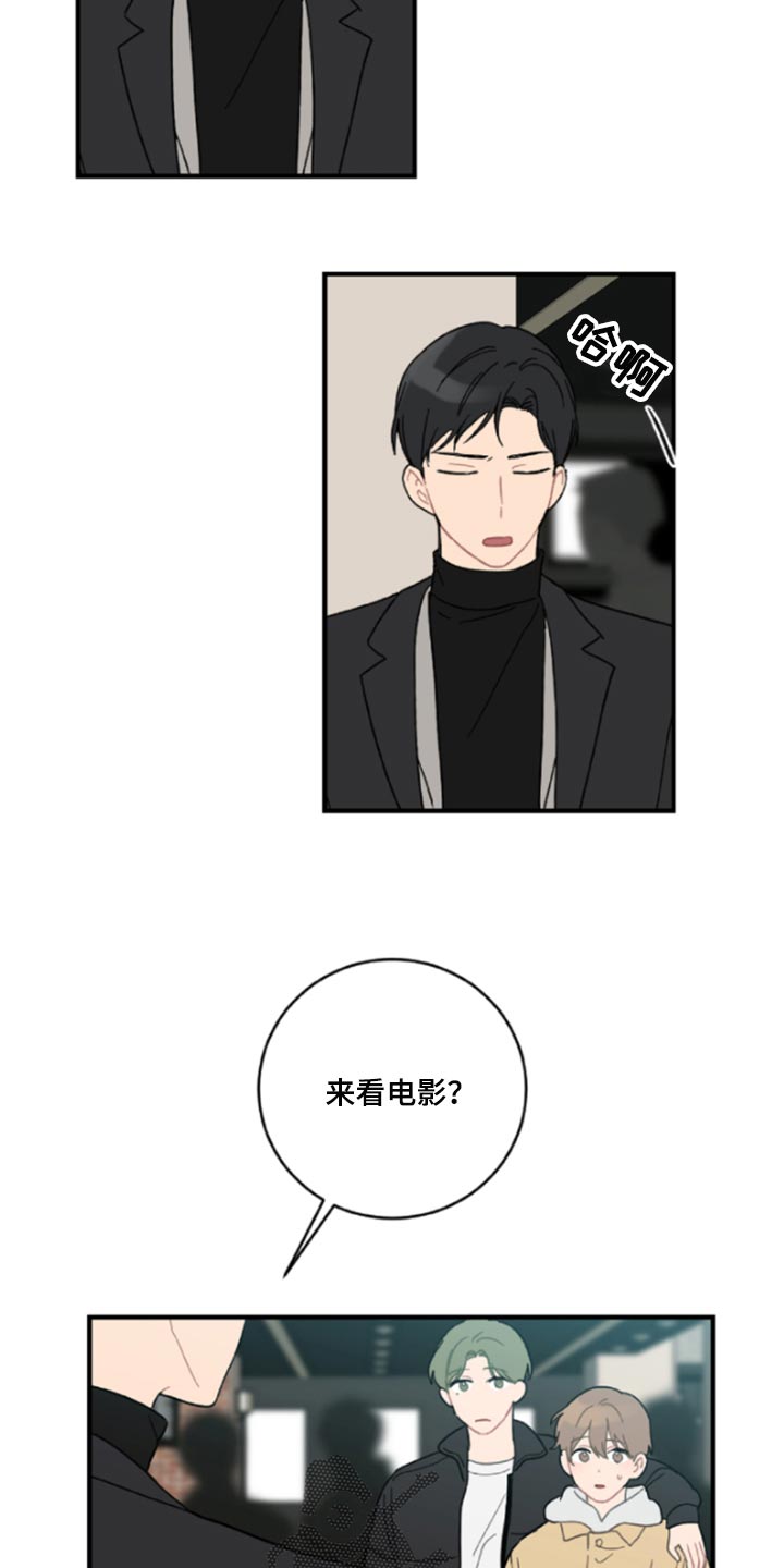 恋爱攻势漫画,第43章：鬼主意4图