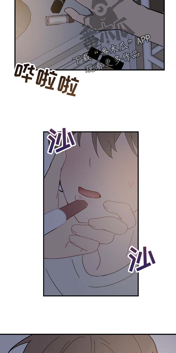 恋爱攻势漫画,第25章：好想他5图