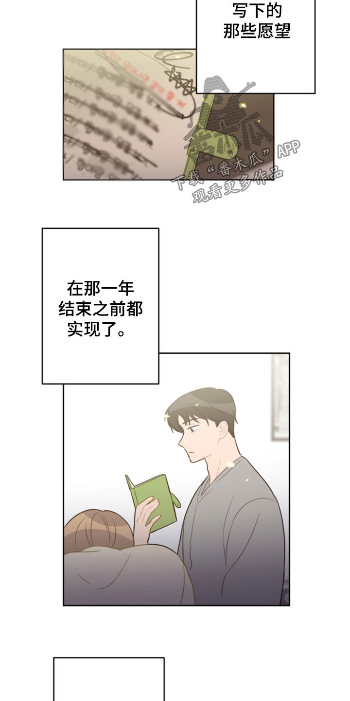 恋爱攻势漫画,第124章：5年5图