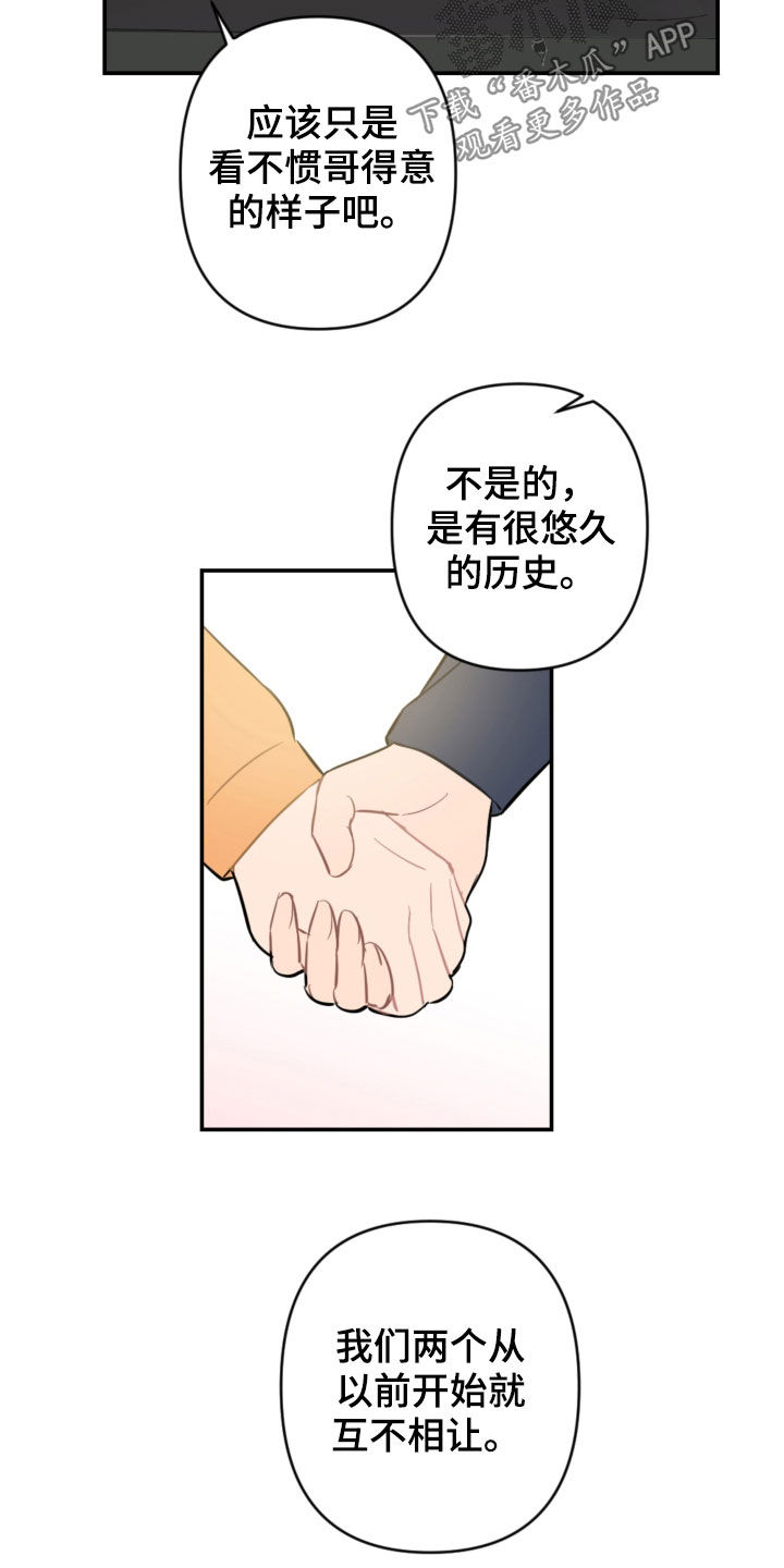 恋爱攻势漫画,第72章：新家5图