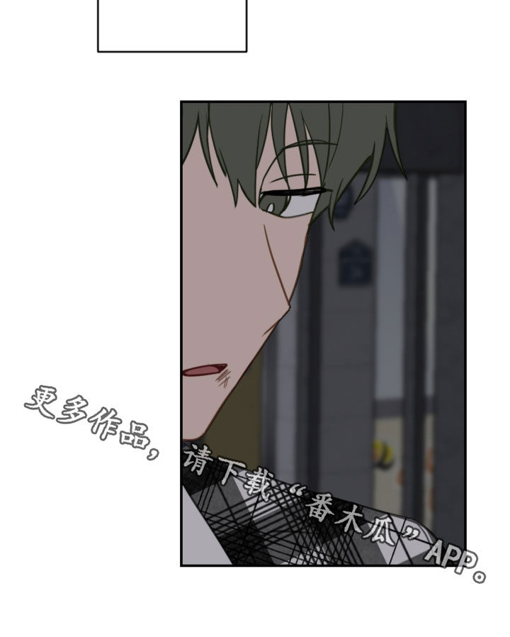 恋爱攻势漫画,第81章：青春期3图