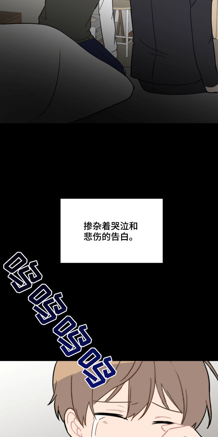 恋爱攻势漫画,第84章：提醒1图