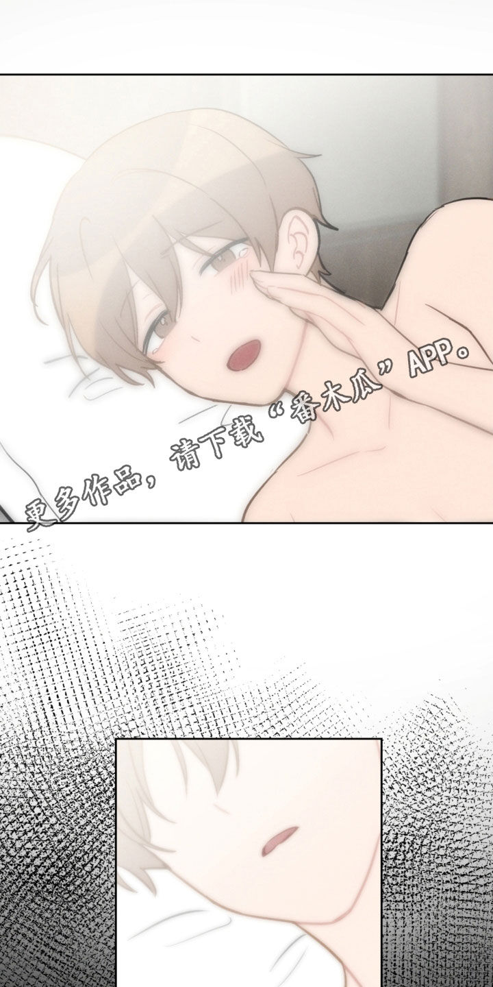 恋爱攻势漫画,第94章：苏醒1图