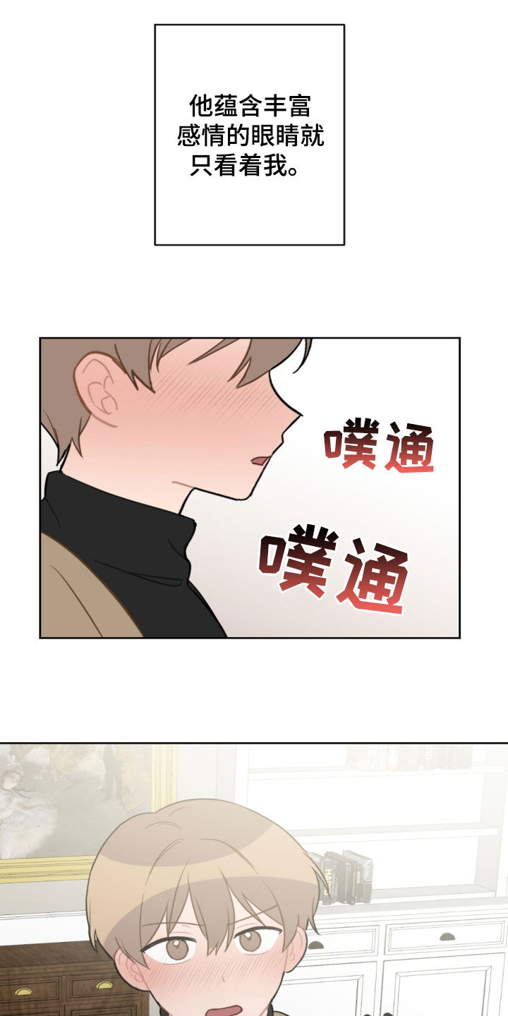 恋爱攻势漫画,第126章：和我结婚5图