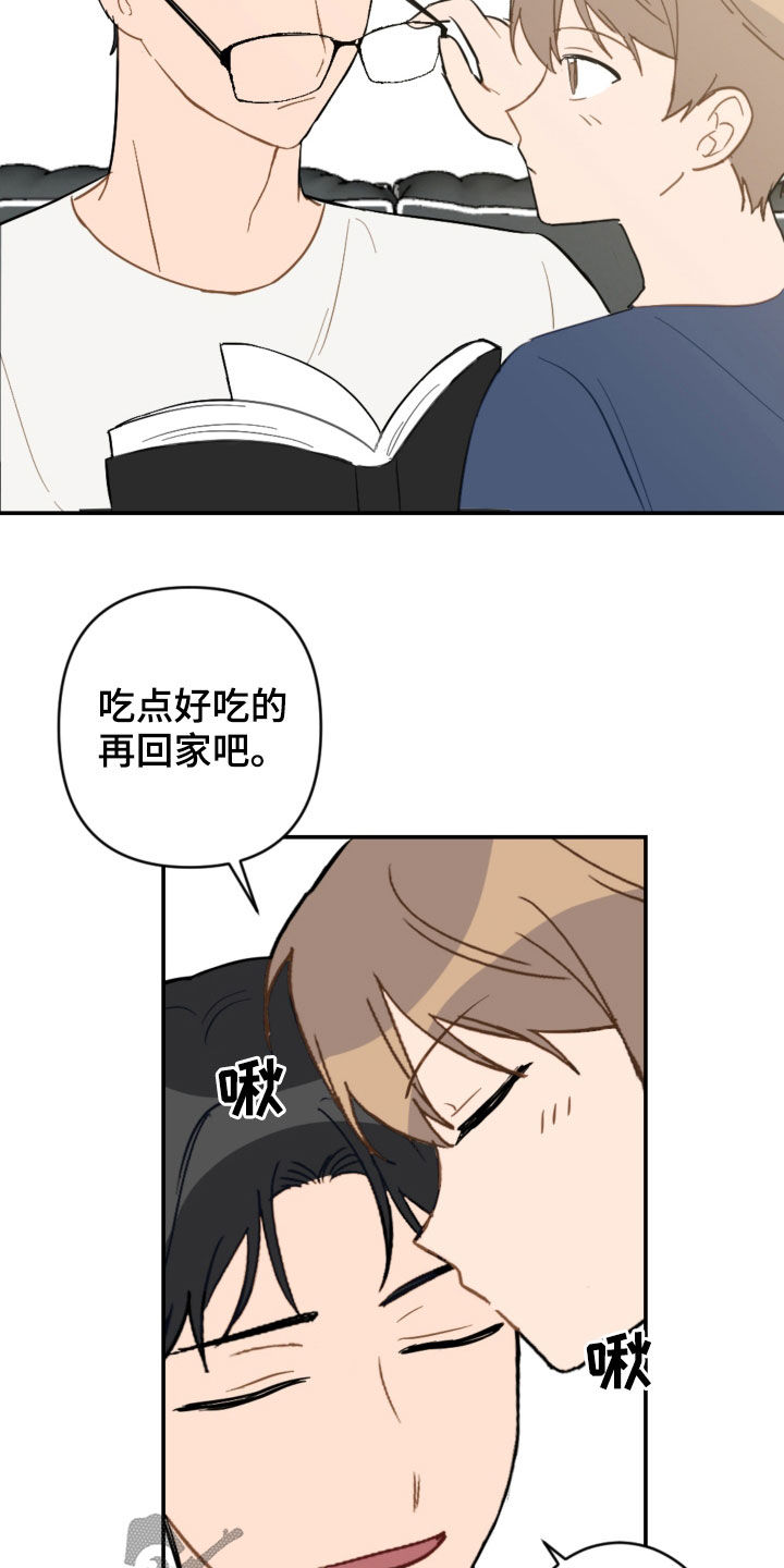 恋爱攻势漫画,第78章：考试结束2图