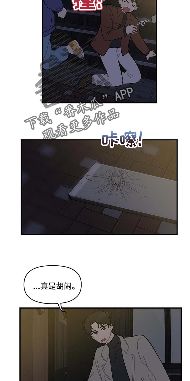 恋爱攻势漫画,第30章：想要的东西4图