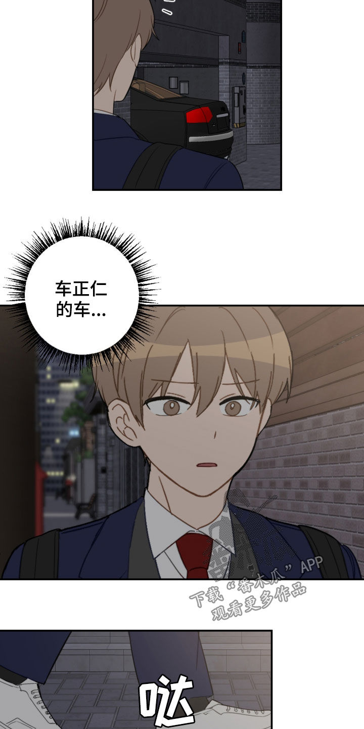 恋爱攻势漫画,第83章：挨打1图