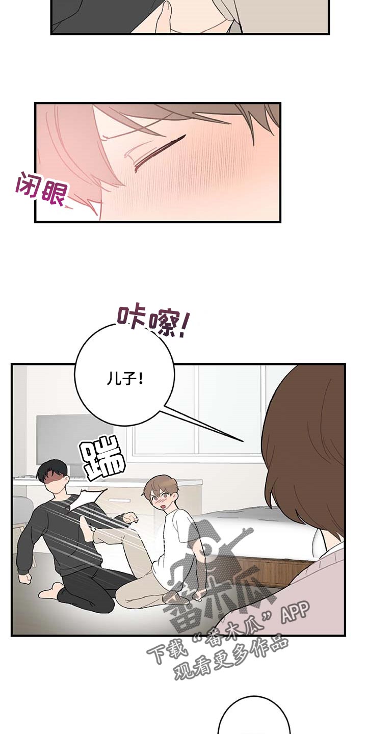 恋爱攻势漫画,第39章：相亲3图
