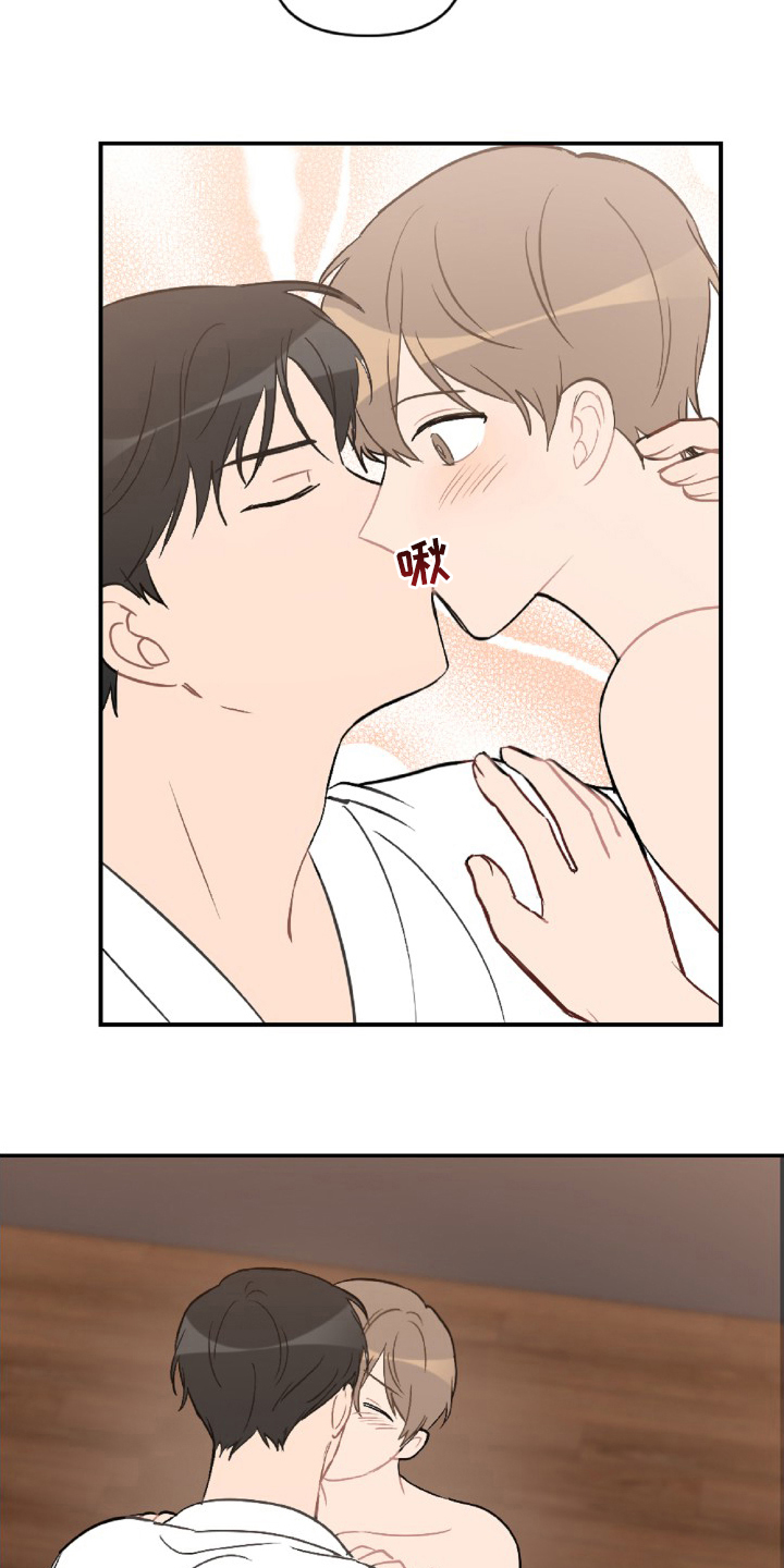 恋爱攻势漫画,第50章：教训4图