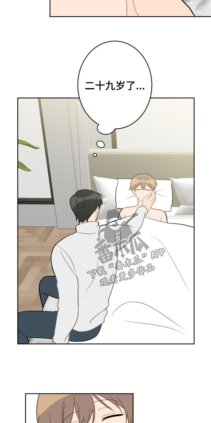 恋爱攻势漫画,第127章：摆脱阴影（完结）5图