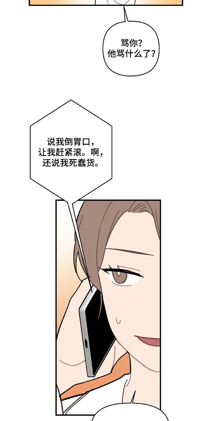 恋爱攻势漫画,第31章：特征2图