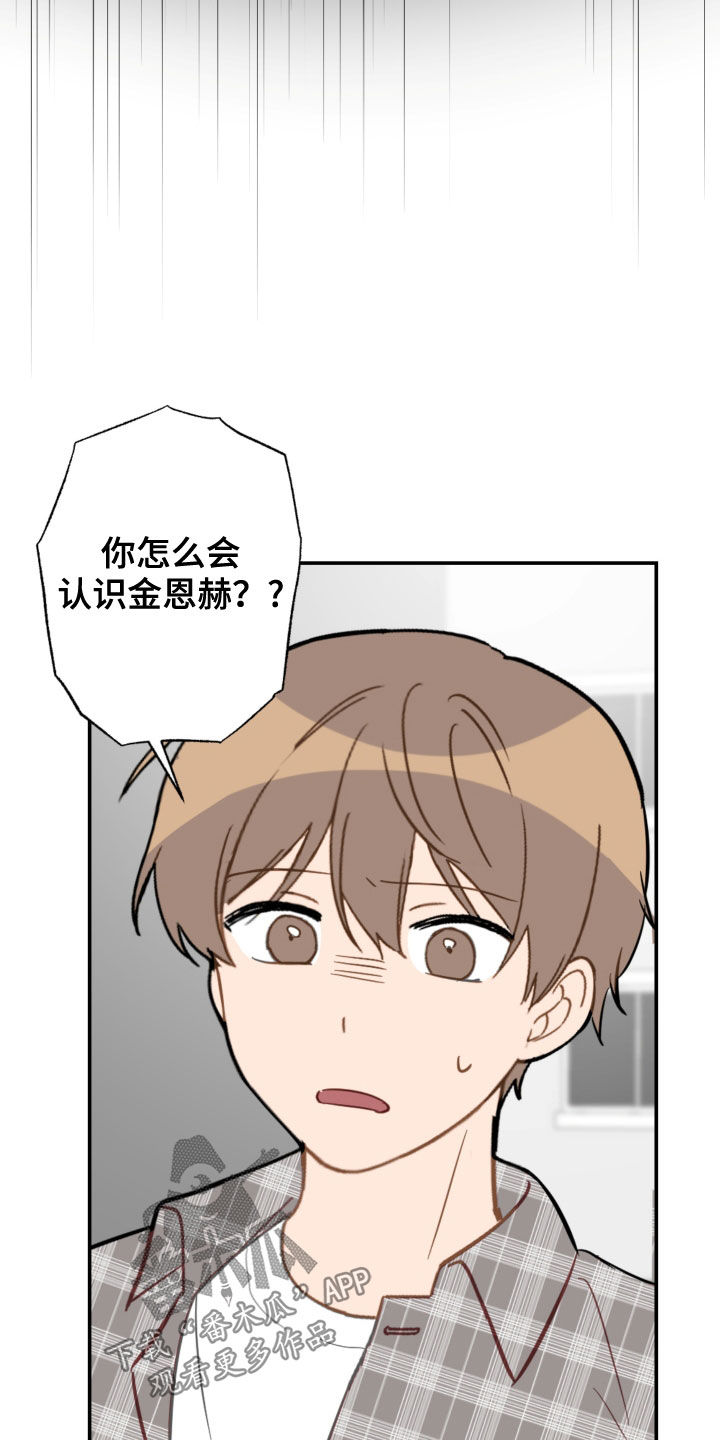 恋爱攻势漫画,第79章：不幸的预兆1图