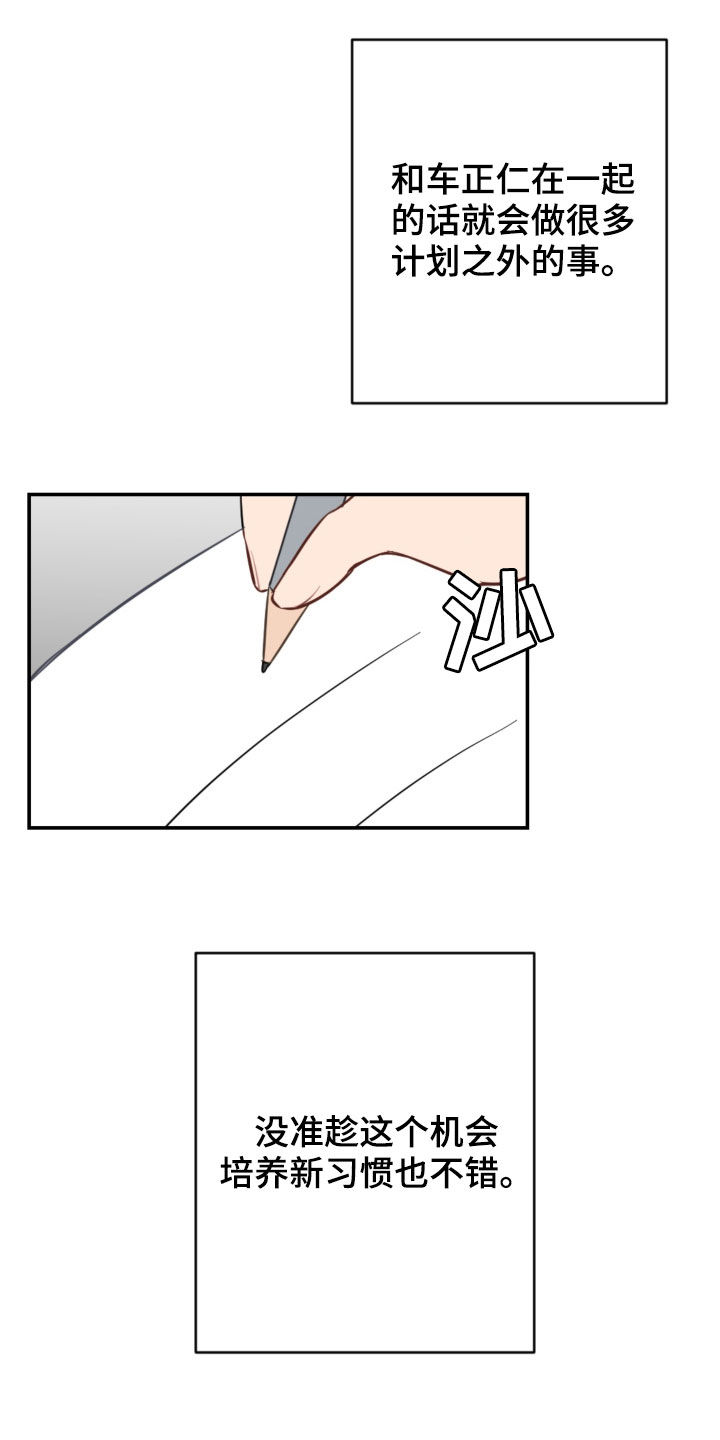 恋爱攻势漫画,第73章：家人1图