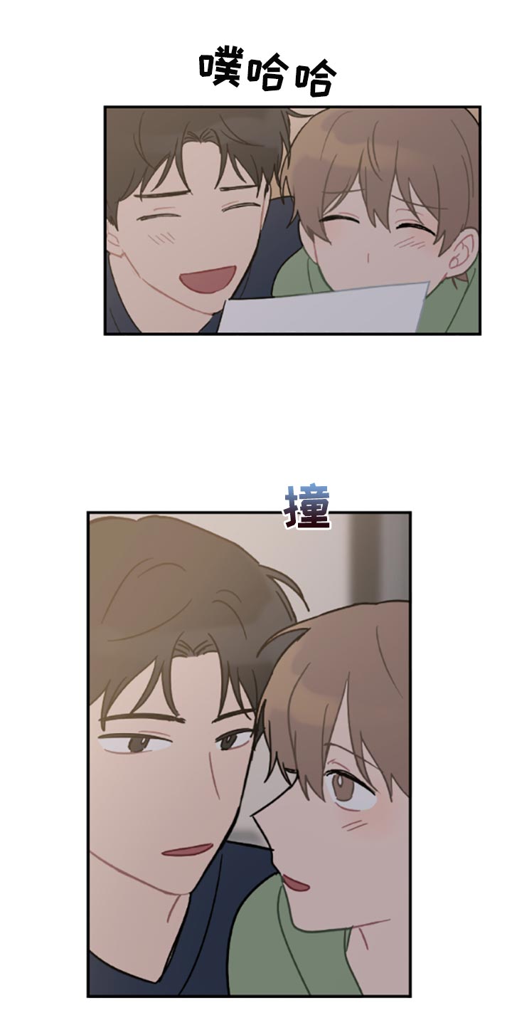 恋爱攻势漫画,第41章：承诺书1图