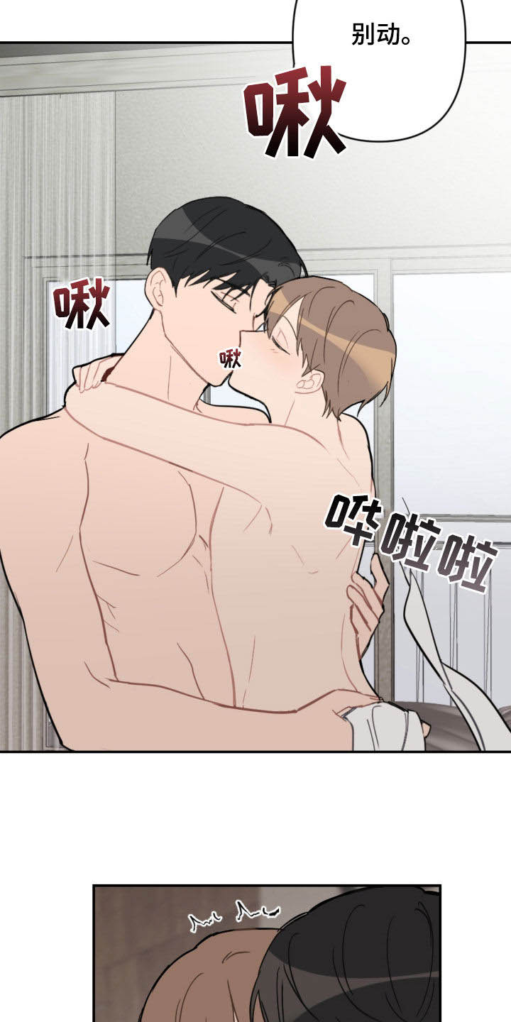 恋爱攻势漫画,第65章：真漂亮2图